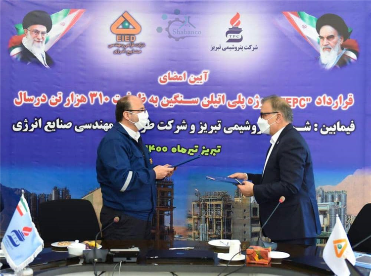 قرارداد EPC احداث واحد پلی اتیلن سنگین پتروشیمی تبریز امضا شد.